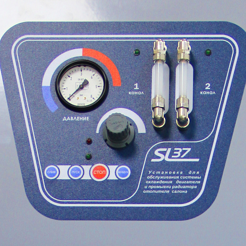 SL-037M установка для замены антифриза и промывки системы охлаждения