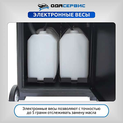 ODA-3010 установка для замены масла в АКПП