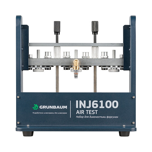 GrunBaum INJ6000N GDI стенд для проверки и промывки форсунок