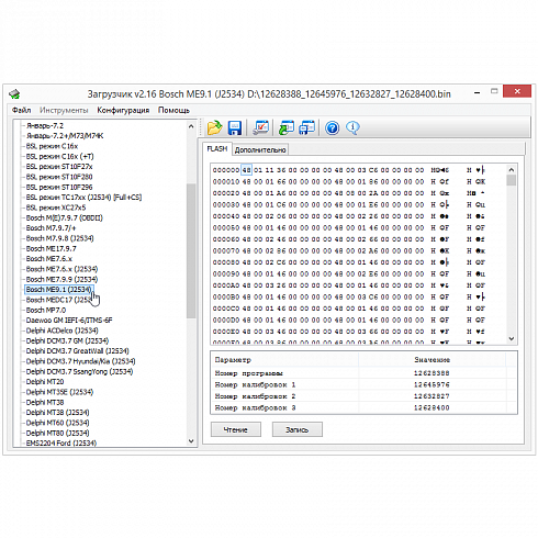 Siemens SIMTEC70, SIMTEC7x, Bosch M7.6.x, Bosch M7.9.7.1, Bosch PSG16, Delphi MT35E модуль для CombiLoader