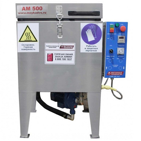 АМ500 ЭКО автоматическая мойка деталей и агрегатов